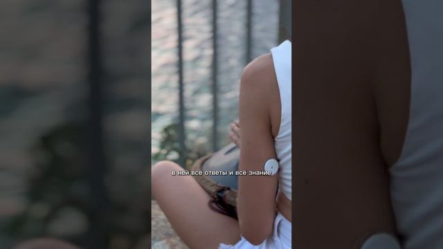 Закрой глаза...Прислушайся