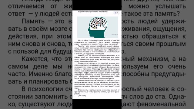 Память. #ОГЭ