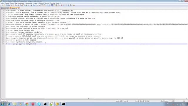 Создание сервера lineage2 часть 2 смотреть онлайн