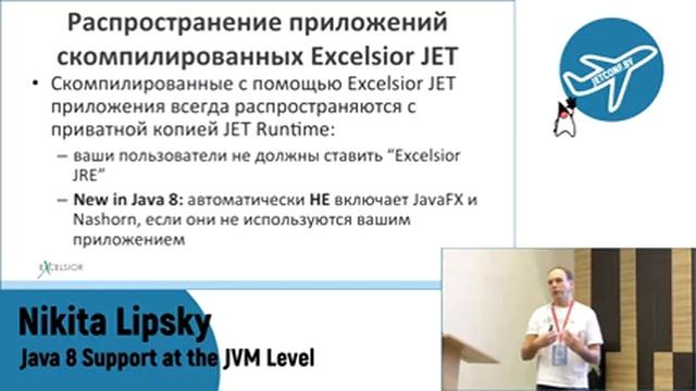 Nikita Lipsky - Java 8 Support at the JVM Level (Ru) смотреть онлайн