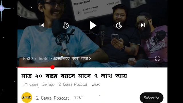 Neel Nafis এর গোপন রহস্য ফাঁস ? | The secret of Neel's success | Neel Nafis смотреть онлайн