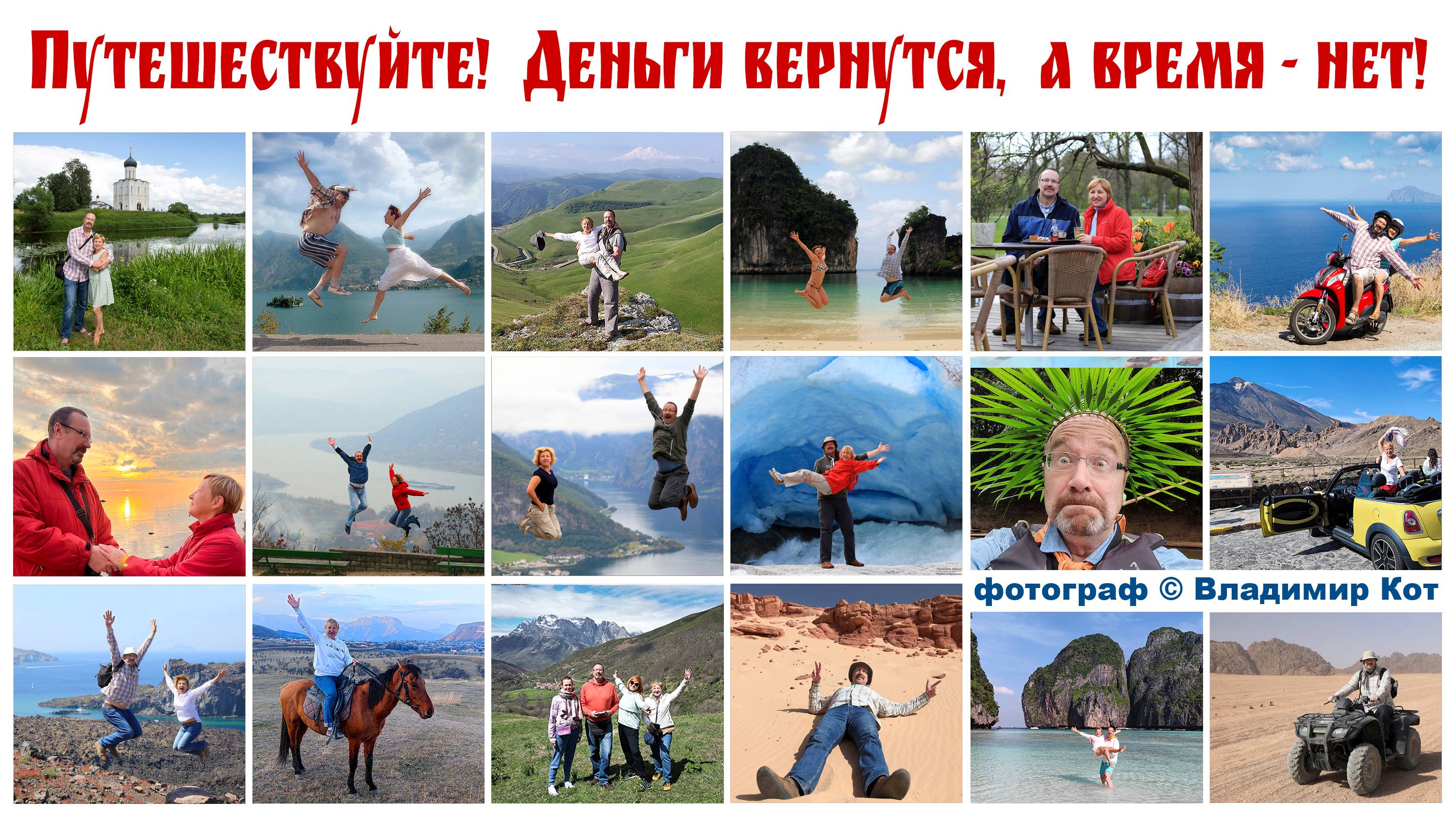 Песни про нас, КОТоПутешественников смотреть онлайн