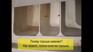 Совет из мастерской. Чем стирать порошком или гелем, чтобы не навредить стиральной машине?