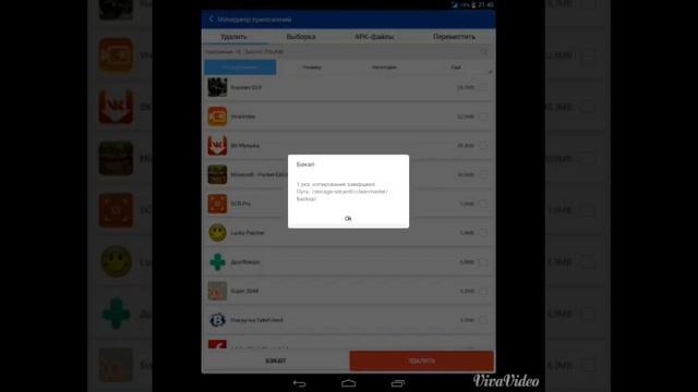 как скачать игры и приложения по пблютузу смотреть онлайн