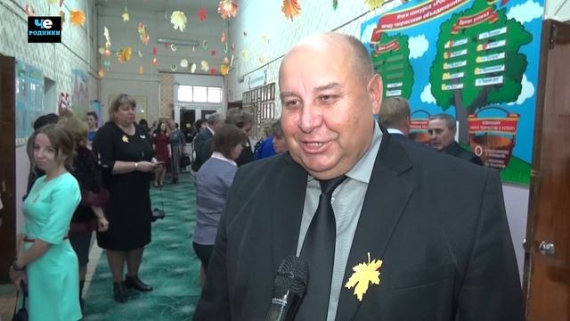 день учителя смотреть онлайн