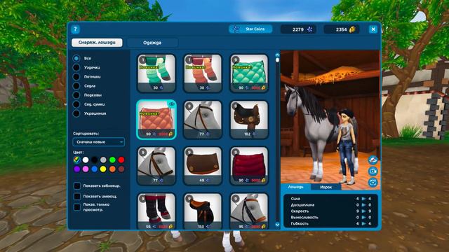 Обновление в Star Stable Online | Конкур, новые вальтрапы и ногавки | Star Stable | Стар Стейбл смотреть онлайн
