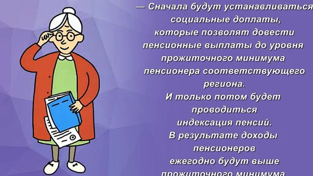 Кому пересчитали пенсии с 1 июля 2019 года? смотреть онлайн