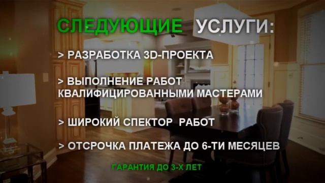 ООО ПРОФ МАСТЕР смотреть онлайн