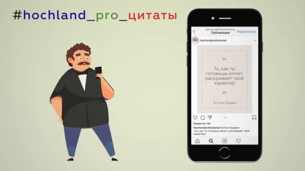 Продвижение бренда Hochland Professional, B2B платформа в области HoReCa