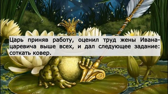 Царевна-лягушка. Краткое содержание, 5 класс смотреть онлайн