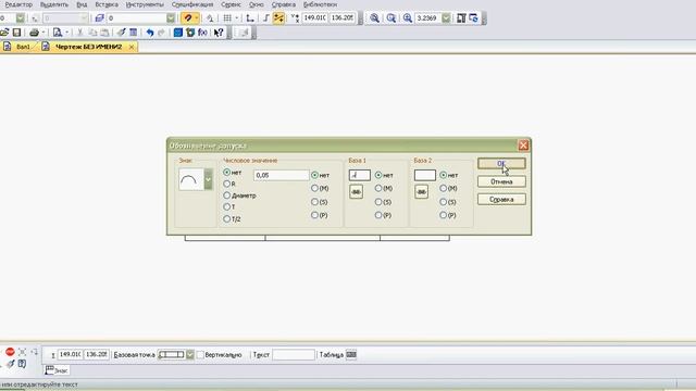 Как убрать зазор между таблицами допусков в компас 3D смотреть онлайн