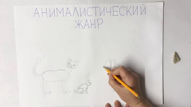 Анiмалiстичний жанр смотреть онлайн