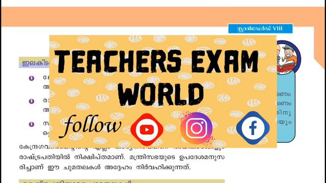 #indian_constitution_ psc_previous_questions #lpup #ktet смотреть онлайн