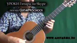 CANCION DEL MARIACHI на Гитаре. УРОК 1/4 (Отчаянный на Гитаре). GuitarMe School | Александр Чуйко