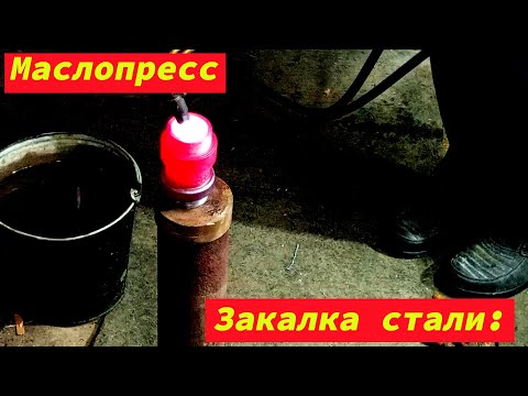 Как закалить металл в домашних условиях (1).mp4 смотреть онлайн