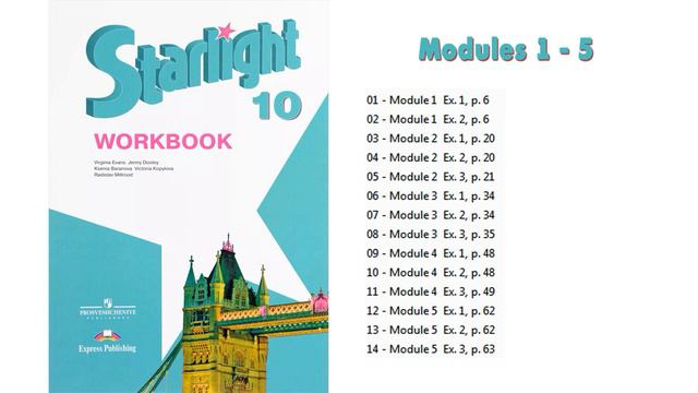 Starlight 10 класс. Modules 1-5. Workbook. Аудио к рабочей тетради. Модули 1-5. Audio. смотреть онлайн
