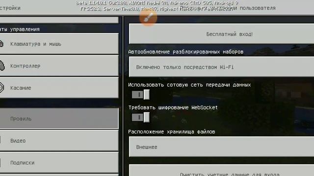 Правда как играть по сети в Майнкрафт смотреть онлайн