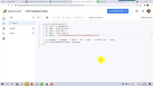 การสร้างกระดานถาม-ตอบด้วย Google Form และส่งไลน์แจ้งเตือนไปยังครูผู้สอน смотреть онлайн