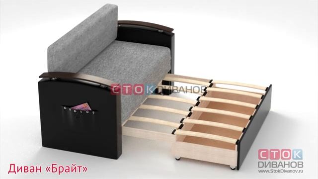 Диван "Брайт" смотреть онлайн