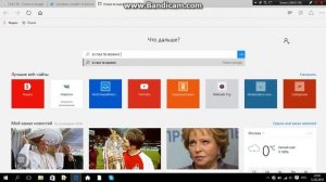 Обзор ГЛАЗ ТВ/прямая трансляция каналов