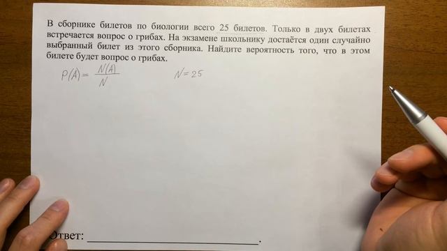Задача 4 ЕГЭ по математике (профильный уровень)? смотреть онлайн