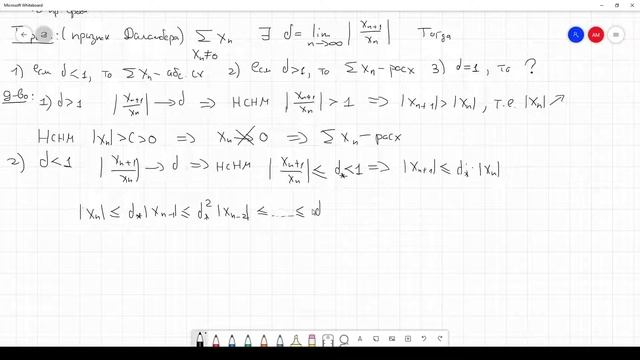 Числовые ряды №4
