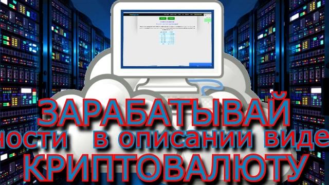 VPS Сервер_Удаленный компьютер смотреть онлайн