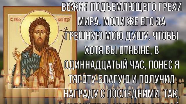 СКОРЕЙ! НЕ ПОЛЕНИТЕСЬ И Повторите эту молитву о помощи сейчас! смотреть онлайн