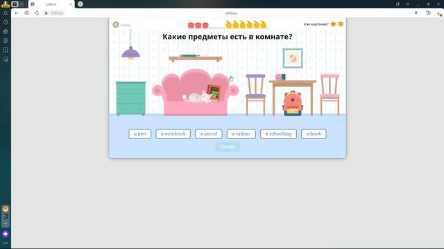 УЧИ.РУ Uchi.ru ч. 5 . Английский язык. #УЧИ.РУ #uchi.ru #учиру #учи #uchi