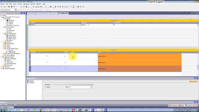 Проект сушило - часть 15 - WincCC Flexible текстовый и графический лист смотреть онлайн