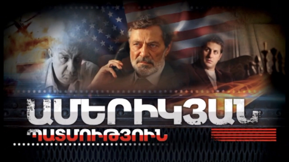 Ամերիկյան պատմություն, Սերիա 6