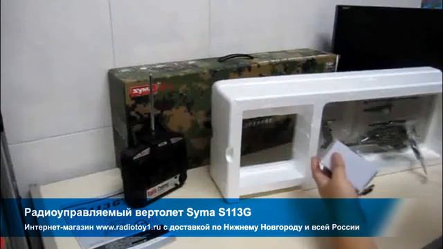 Радиоуправляемый вертолет Syma S113G смотреть онлайн