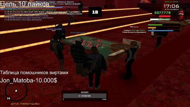 Играем в Samp Trinity Role Play смотреть онлайн