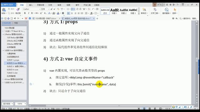 24 尚硅谷 前端面试题 说说Vue组件间通信方式 смотреть онлайн
