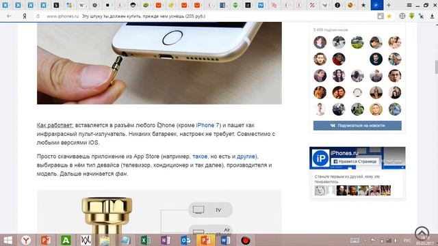 ХАКЕРСКАЯ Штучка.УМНЫЙ гаджет для iPhone. смотреть онлайн