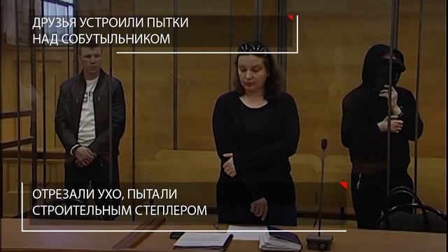 Друзья устроили пытки над собутыльником. смотреть онлайн