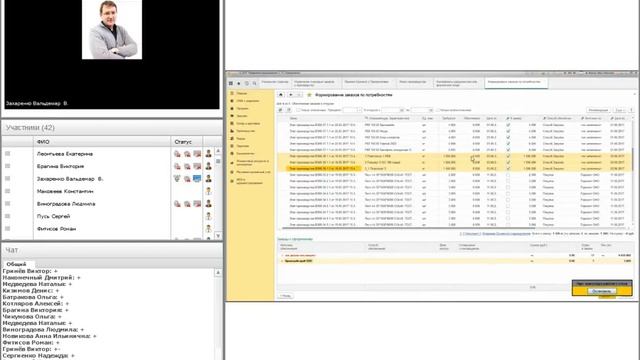 Вебинар Планирование производства на базе 1C ERP смотреть онлайн
