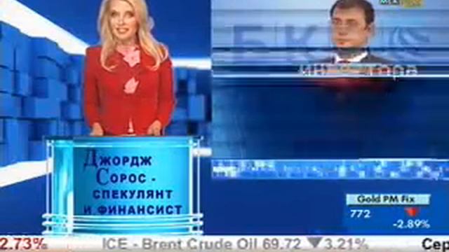Джордж Сорос. Трейдинг для начинающих. смотреть онлайн