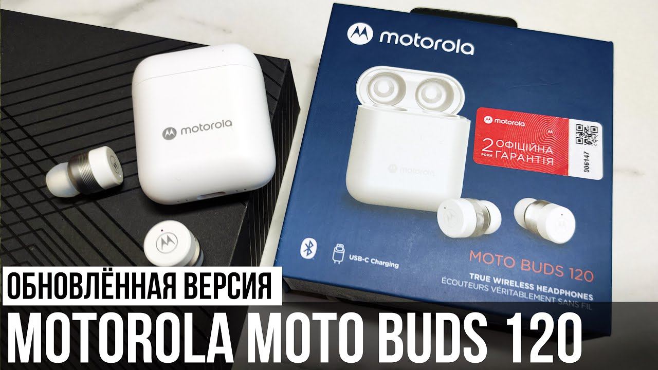 Motorola MOTO BUDS 120 - ОБНОВЛЁННАЯ ВЕРСИЯ 2022 смотреть онлайн