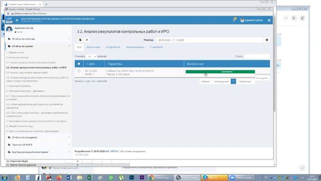 Обучение по модулю МСОКО смотреть онлайн