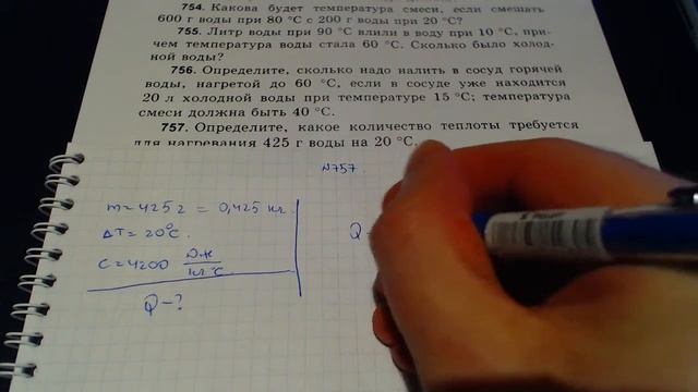 Задача 757. (Физика. 8 класс. Перышкин) смотреть онлайн