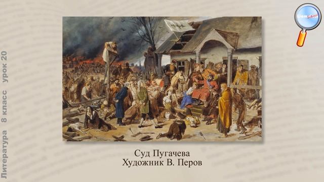 Литература 8 класс (Урок№20 - Сергей Александрович Есенин. «Пугачёв».) смотреть онлайн