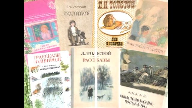 Виртуальная выставка к юбилею Льва Николаевича Толстого смотреть онлайн