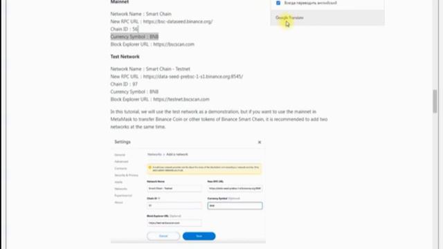 Как добавить сеть "Smart Chain" в MetaMask и подключить токен "HVT". смотреть онлайн
