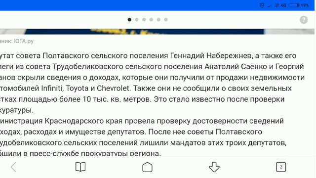 3 Реакция на сбор Таманского отдела смотреть онлайн