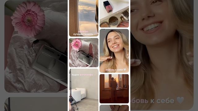 В инст делюсь, как сделать такое видео 🤍 пиши в директ @alexa.kulikova кодовое слово Pinterest
