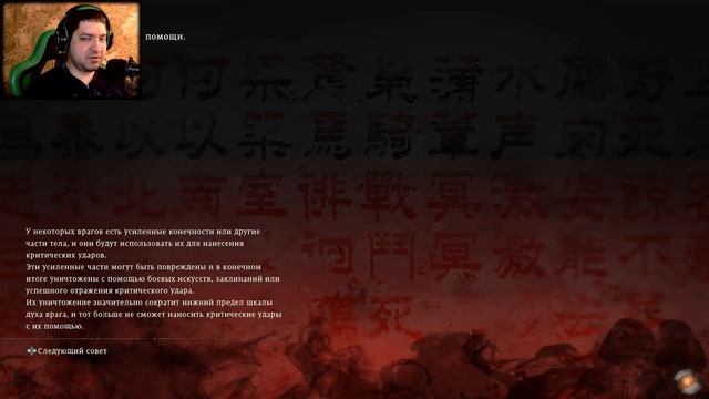 Wo Long: Fallen Dynasty #7 - Тирания продолжается смотреть онлайн