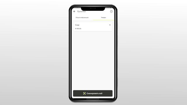 Приемка товаров через Мобильное приложение "Честный знак. Бизнес" смотреть онлайн