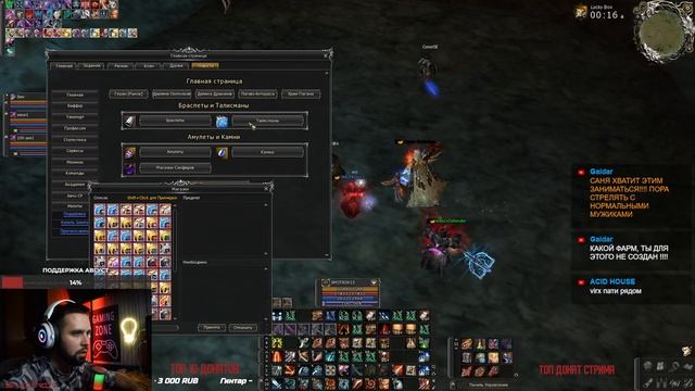 ЧИЛЮ ПОСЛЕ РАБОТЫ В LINEAGE 2 НА SCRYDE X 50 , СТАРТУЙ ПО МОЕЙ РЕФЕРАЛКЕ И ПОЛУЧАЙ БОНУСЫ SMOTROV смотреть онлайн