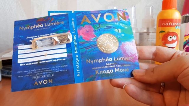Avon 9/2021 ? Попробовала классные осенние новинки каталога эйвон сентябрь ?? смотреть онлайн